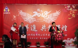 耐美特集團(tuán)公司“攜手并進(jìn)  共創(chuàng)輝煌”2018年會(huì)圓滿(mǎn)成功！